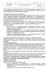 СОП «Лечение острого серозного периодонтита»